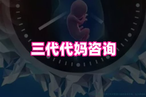 福建助孕网 3